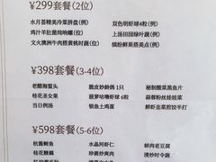 -水月周庄铂尔曼酒店-水月荟中餐厅