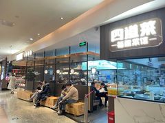 -四道菜·福建菜馆(新街口金鹰店)