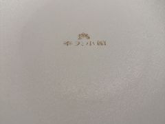 -奉天小馆·非遗东北菜(济南万象城店)