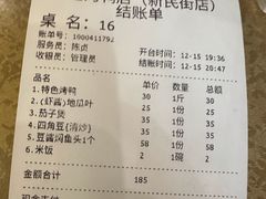 -龙记烤鸭店(新民路店)