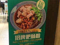 -状元水饺(成都SM广场店)