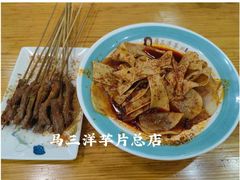 -马三洋芋片(兰州总店)