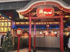 -牛New寿喜烧(龙湖金沙天街店)