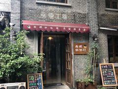 门面-两棵枇杷树