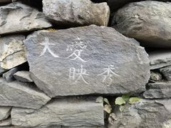 -阿坝州汶川特别旅游区