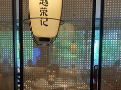 门面-吴越荣记·苏州菜·松鼠桂鱼(斜塘老街店)