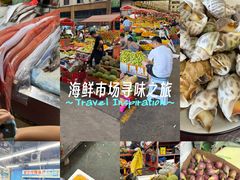 -三亚新鸿港水果一级批发市场