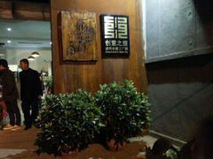 android_upload_pic-时光漫步酒店(北京雍和宫南锣鼓巷后海店)