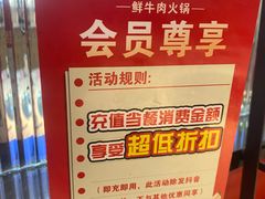 -潮汕酱记鲜牛肉火锅(欧尚店)
