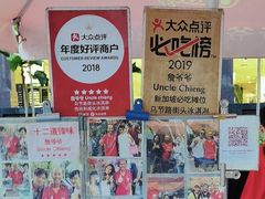 -詹爷爷乌节路街头冰淇淋