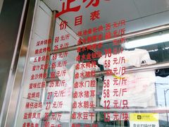 门面-永祥烧腊餐厅(虹口店)