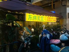 -东排食堂长沙小吃大排档(五一广场店)
