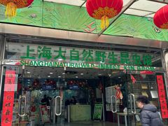-上海大自然野生昆虫馆(东方明珠·爬宠昆虫探索中心)