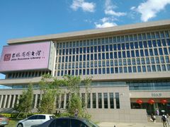 android_upload_pic-吉林省图书馆