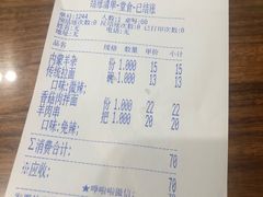 账单-丝路伊兰·兰州牛肉面(牛街总店)