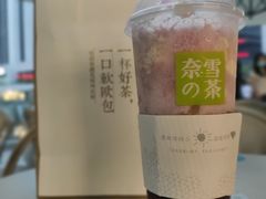 -奈雪的茶(华强北中航城店)