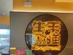 -小杨生煎(百联嘉定购物中心店)