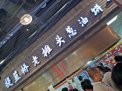 门面-CITY MART城市集市·里弄(北外滩来福士广场店)