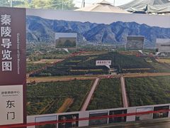 -秦始皇帝陵博物院-丽山园