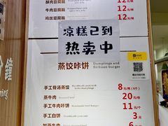 -晓友烧麦(光华村店)