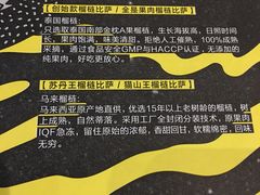 榴莲介绍-乐凯撒披萨(喜荟城店)