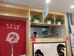 -周鱼小馆石锅酸菜鱼(活力汇店)