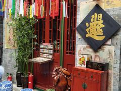 -古文化街旅游区