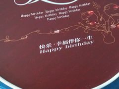 -好利莱西饼屋·甜心对白(商贸城店)