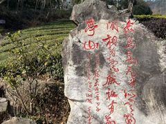 -敬亭山风景名胜区