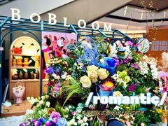 -BoBloom花店(晶耀前滩店)
