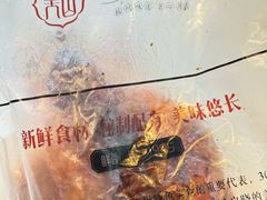 -吴山烤禽 (吴山路店)