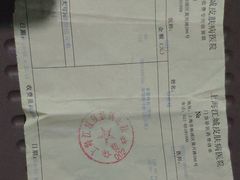 -上海市皮肤病医院(武夷路院区)