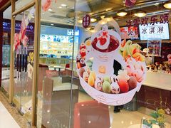 门面-哈根达斯(合肥天鹅湖店)
