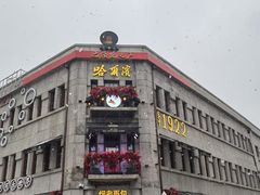 -中华巴洛克风情街