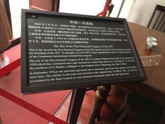 -中共一大纪念馆