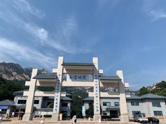 -崂山巨峰游览区