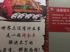 -宗泉烤全羊·烤羊腿·家常菜(解放东路店)