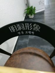 -明洞造型精品烫染