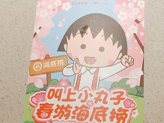 -海底捞火锅(吴中路店)