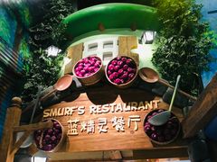-蓝精灵乐园·世茂精灵之城主题乐园