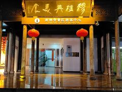 -穆桂英美食(南禅寺店)