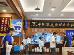 -丝路伊兰·兰州牛肉面(牛街总店)