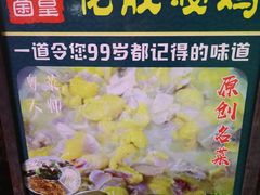 -食德喜·阳山鸡王食研基地