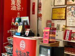 -大王油茶(二厂文创公园店)