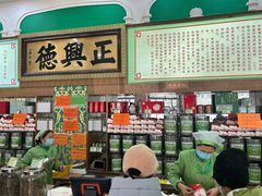 -正兴德(牛街店)