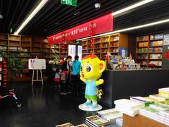 -外研书店(北京外国语大学西校区北外国际大厦店)