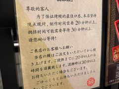 -玄白·炭烤活鳗(上海首店)