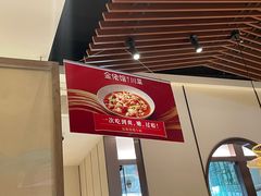 -金佬馆·川菜bistro(芜湖镜湖万达店)