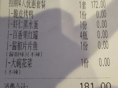 -醉得意(武大店)