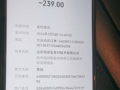 -半天妖烤鱼(东方新天地店)